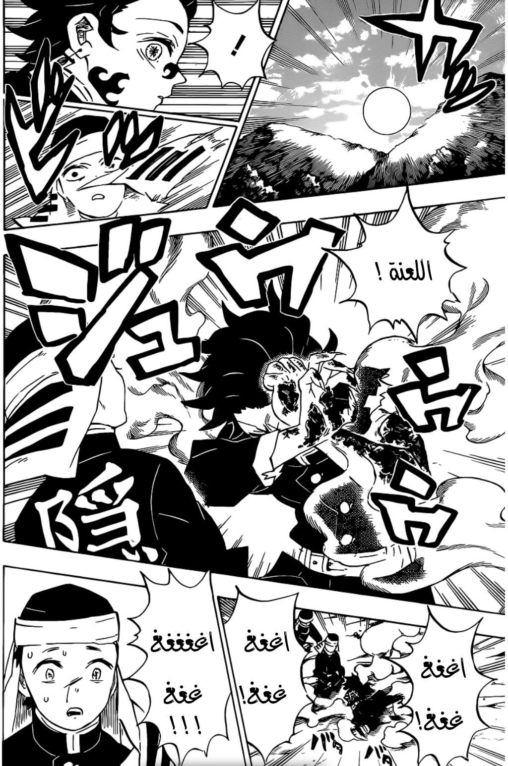 Read Demon Slayer Kimetsu no Yaiba AR Manga Online
