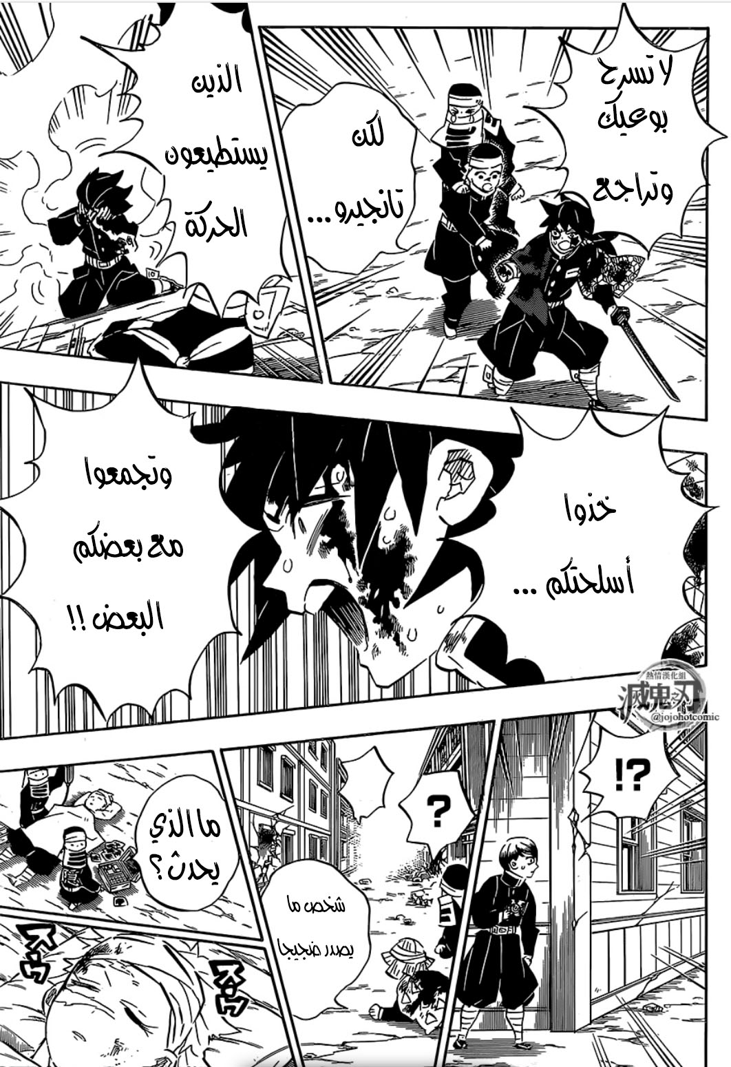 Read Demon Slayer Kimetsu no Yaiba AR Manga Online