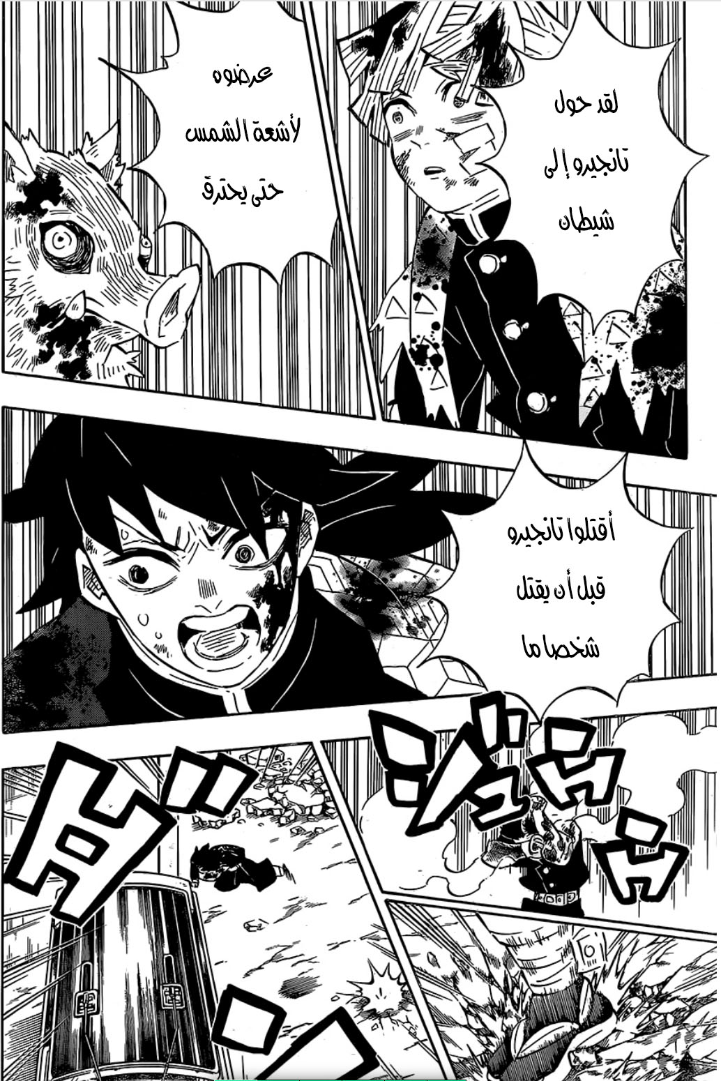 Read Demon Slayer Kimetsu no Yaiba AR Manga Online