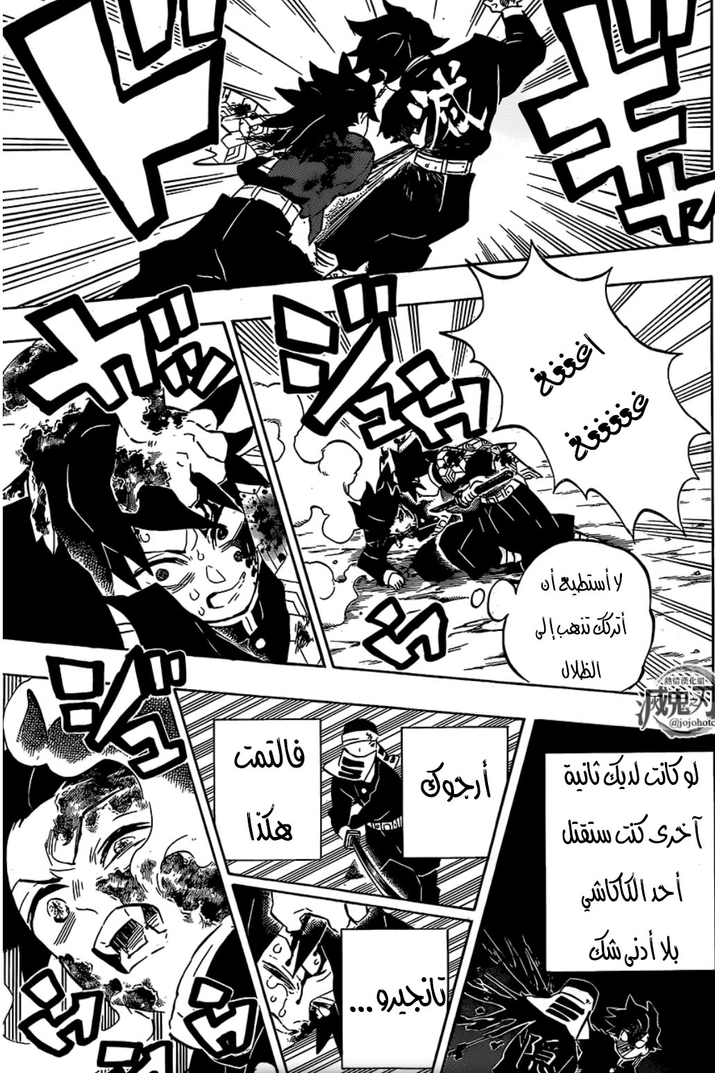 Read Demon Slayer Kimetsu no Yaiba AR Manga Online