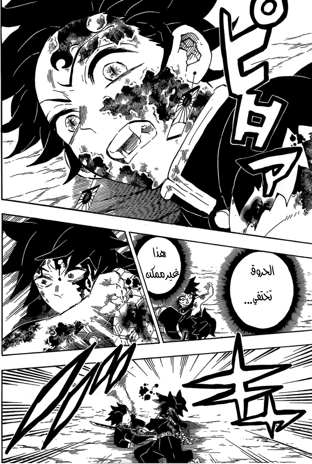 Read Demon Slayer Kimetsu no Yaiba AR Manga Online