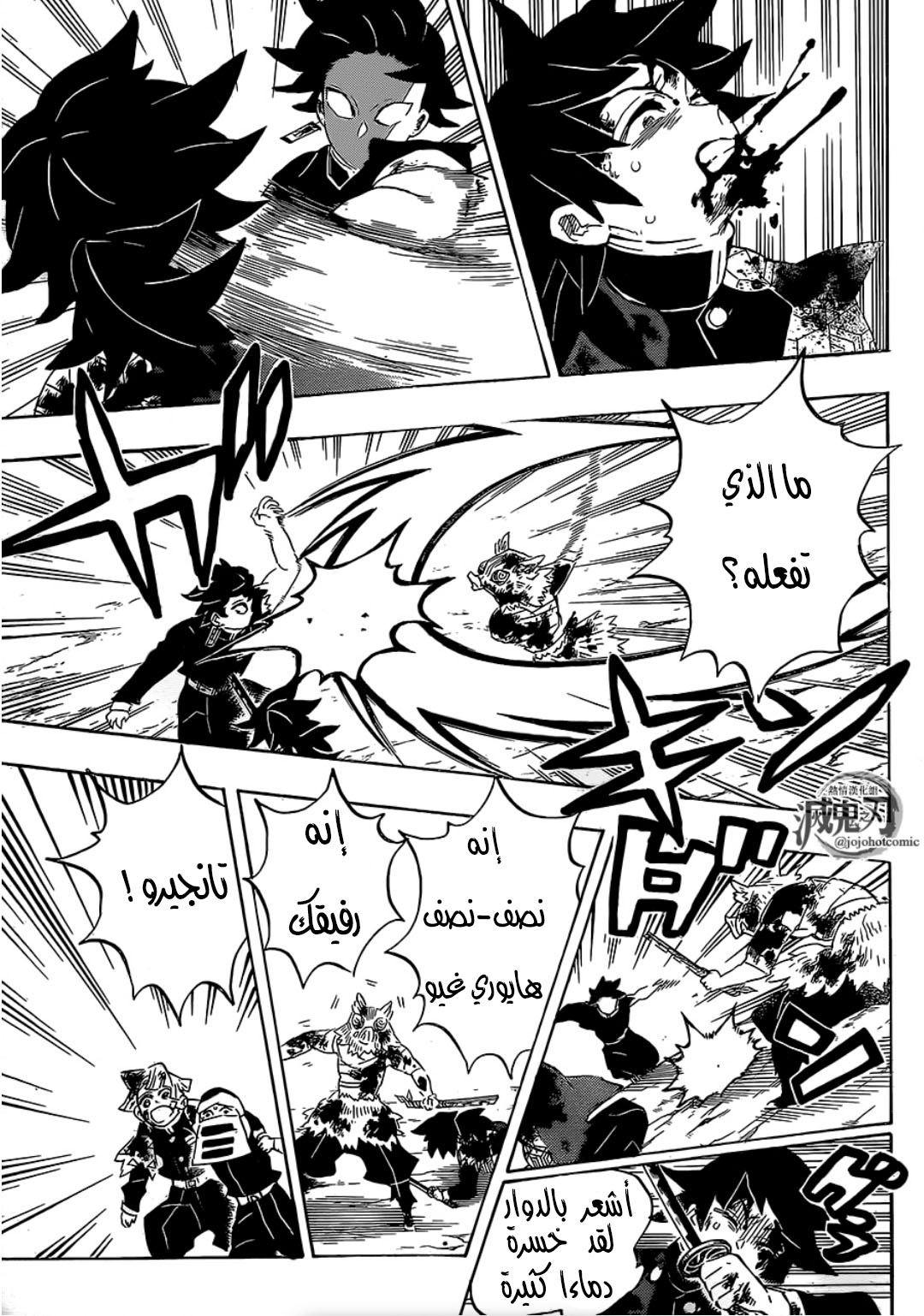 Read Demon Slayer Kimetsu no Yaiba AR Manga Online