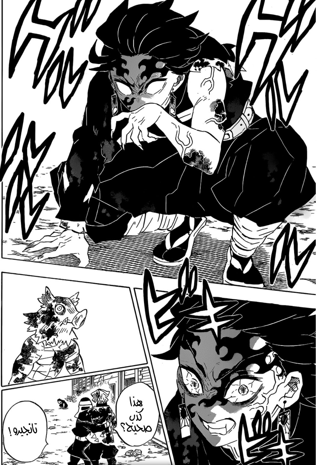 Read Demon Slayer Kimetsu no Yaiba AR Manga Online