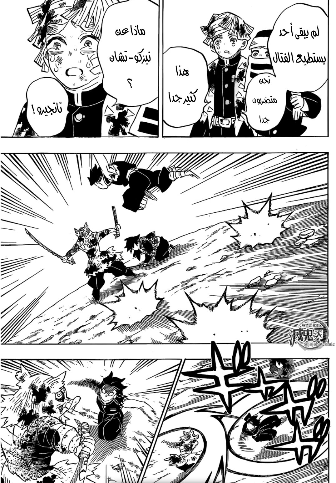 Read Demon Slayer Kimetsu no Yaiba AR Manga Online