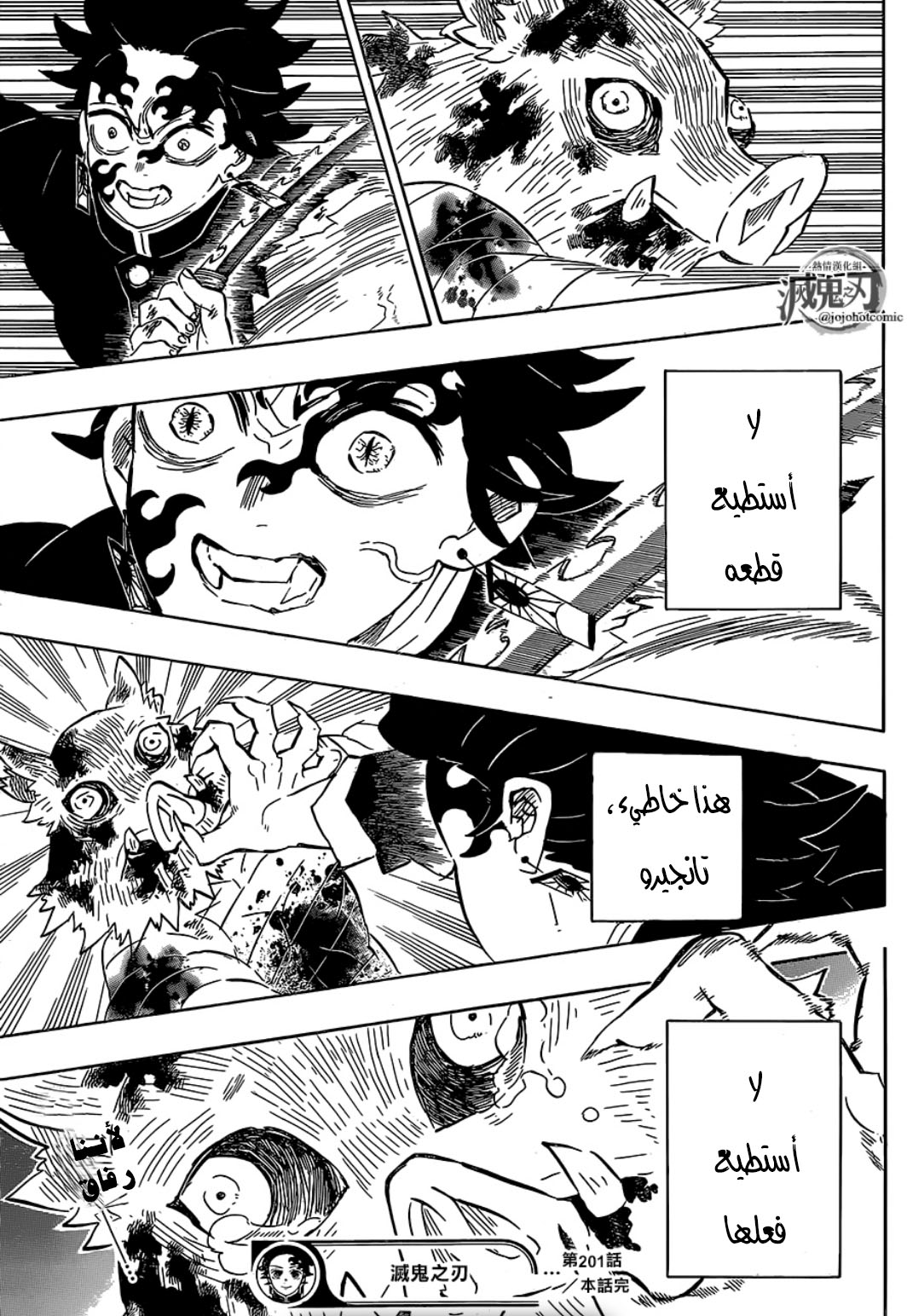 Read Demon Slayer Kimetsu no Yaiba AR Manga Online