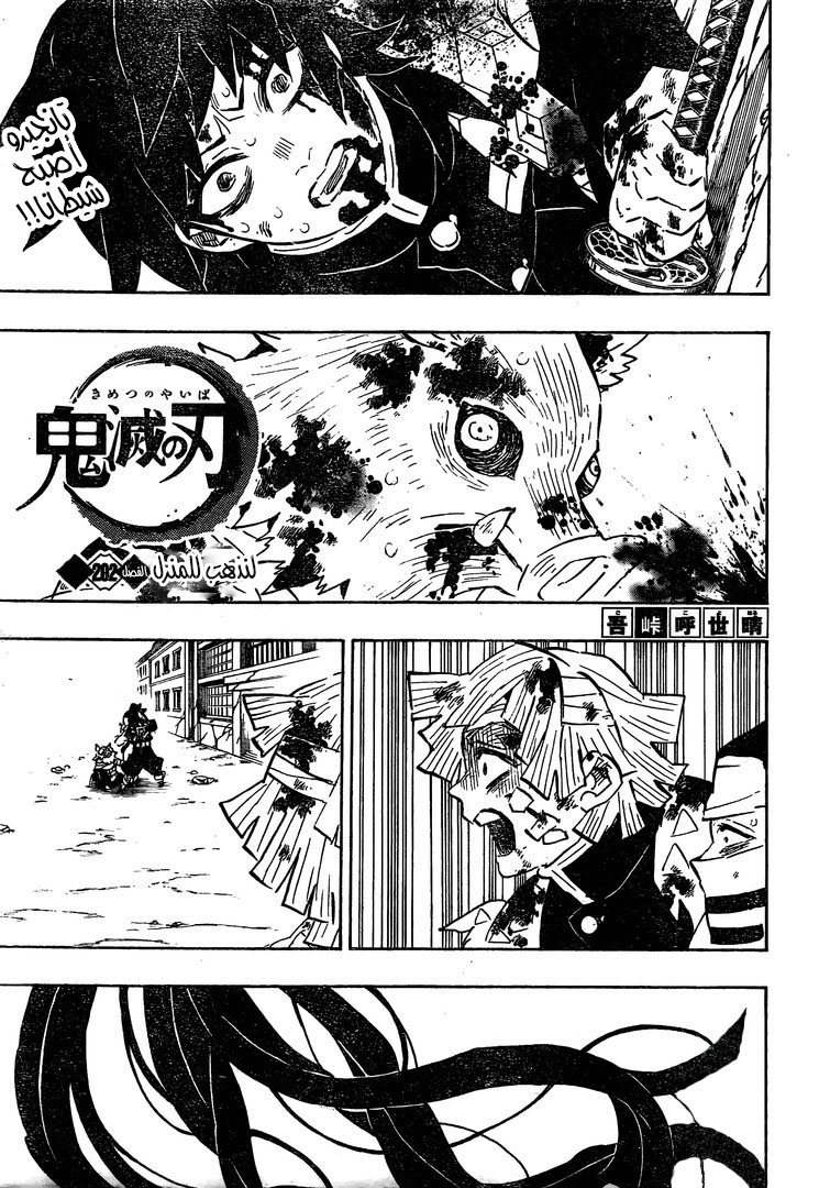 Read Demon Slayer Kimetsu no Yaiba AR Manga Online