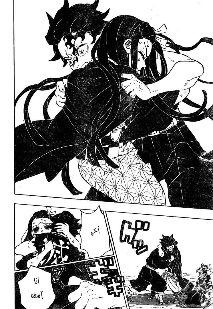 Read Demon Slayer Kimetsu no Yaiba AR Manga Online