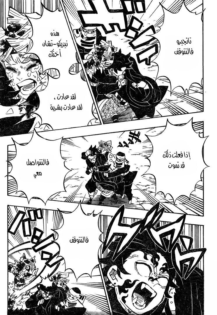 Read Demon Slayer Kimetsu no Yaiba AR Manga Online
