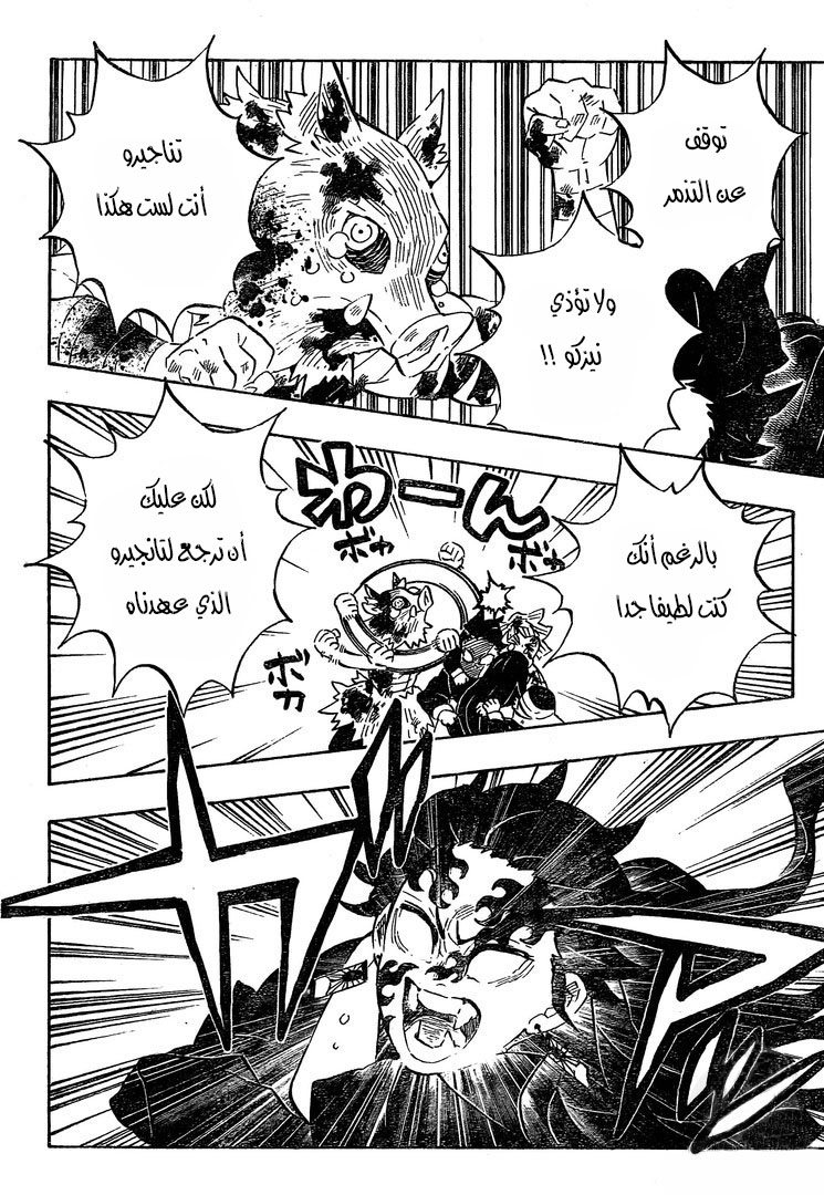 Read Demon Slayer Kimetsu no Yaiba AR Manga Online