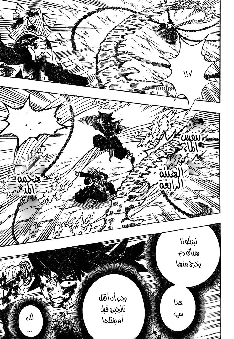 Read Demon Slayer Kimetsu no Yaiba AR Manga Online