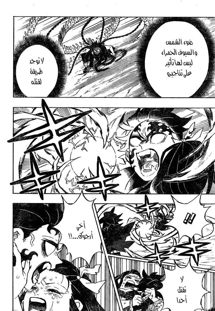 Read Demon Slayer Kimetsu no Yaiba AR Manga Online