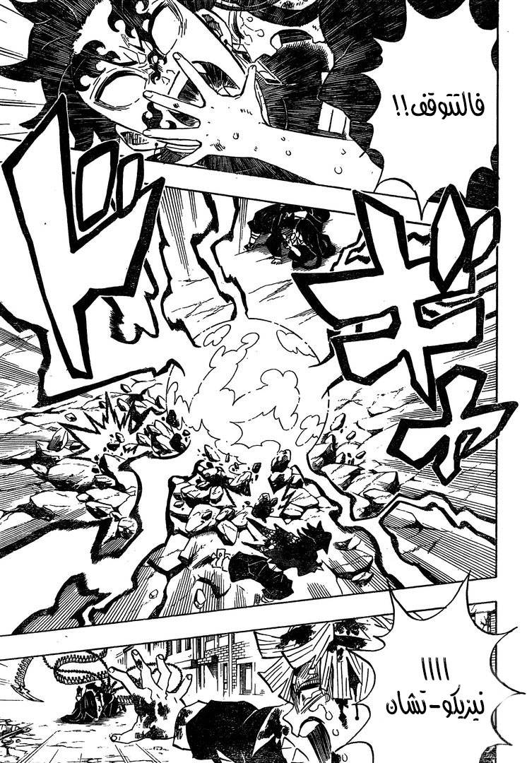 Read Demon Slayer Kimetsu no Yaiba AR Manga Online