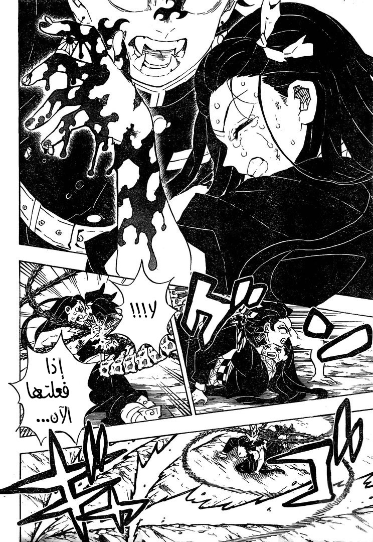 Read Demon Slayer Kimetsu no Yaiba AR Manga Online