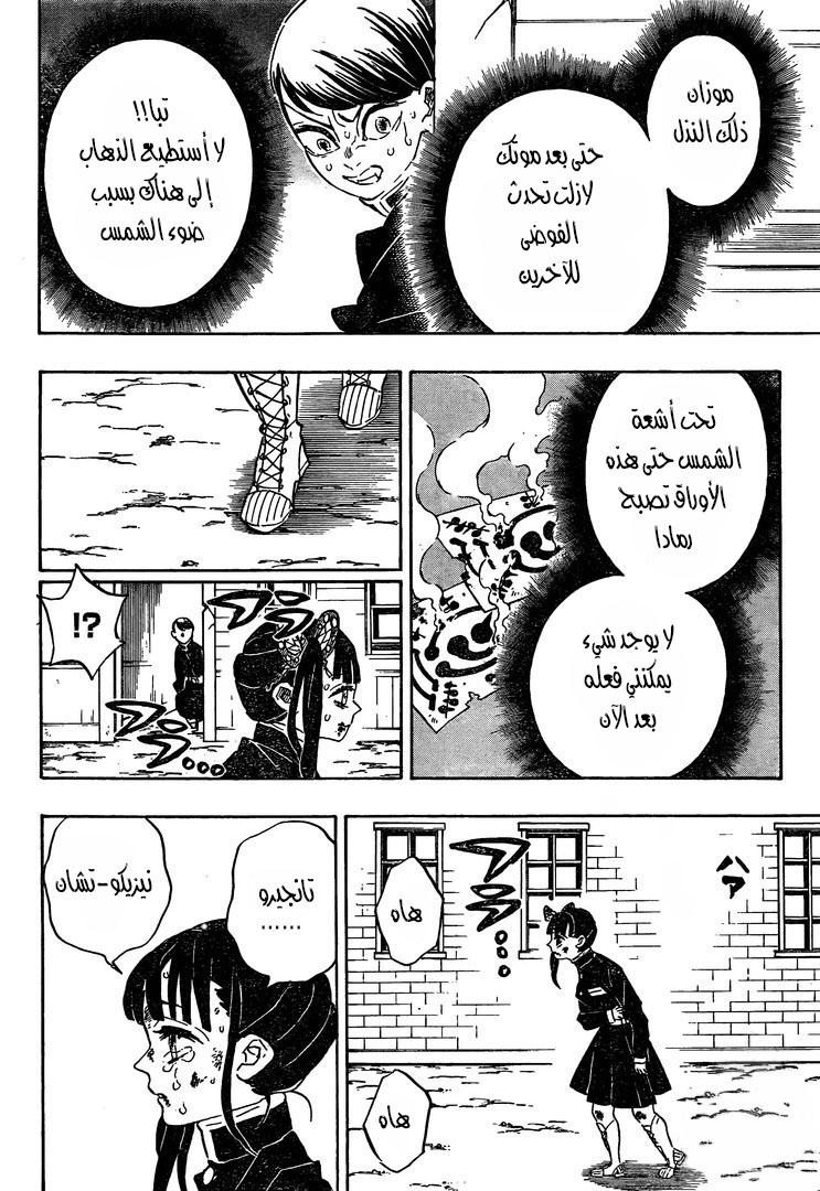 Read Demon Slayer Kimetsu no Yaiba AR Manga Online