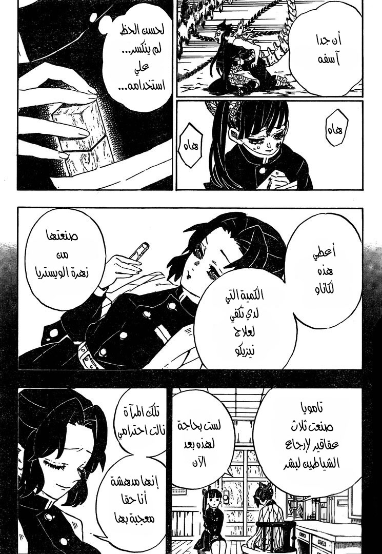 Read Demon Slayer Kimetsu no Yaiba AR Manga Online