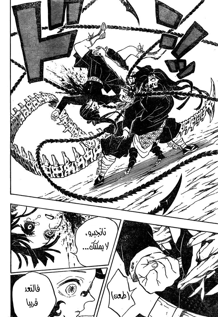 Read Demon Slayer Kimetsu no Yaiba AR Manga Online