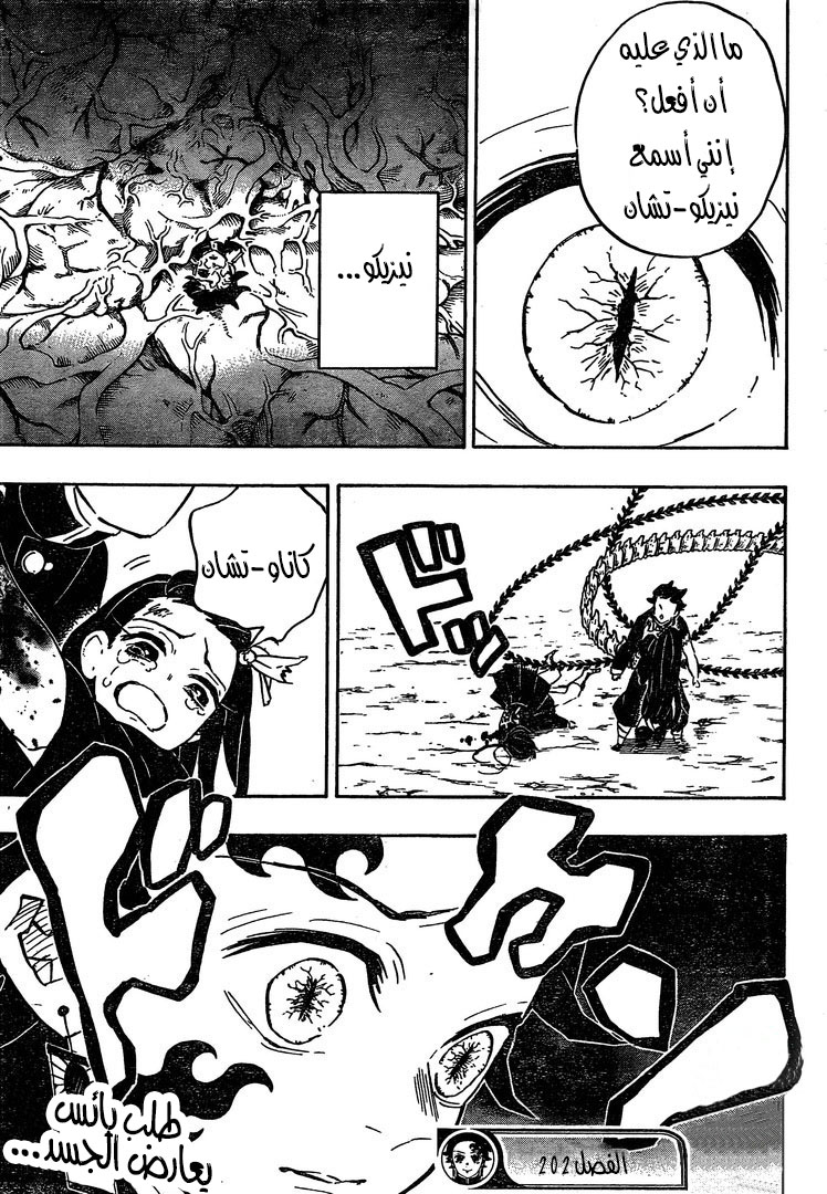 Read Demon Slayer Kimetsu no Yaiba AR Manga Online