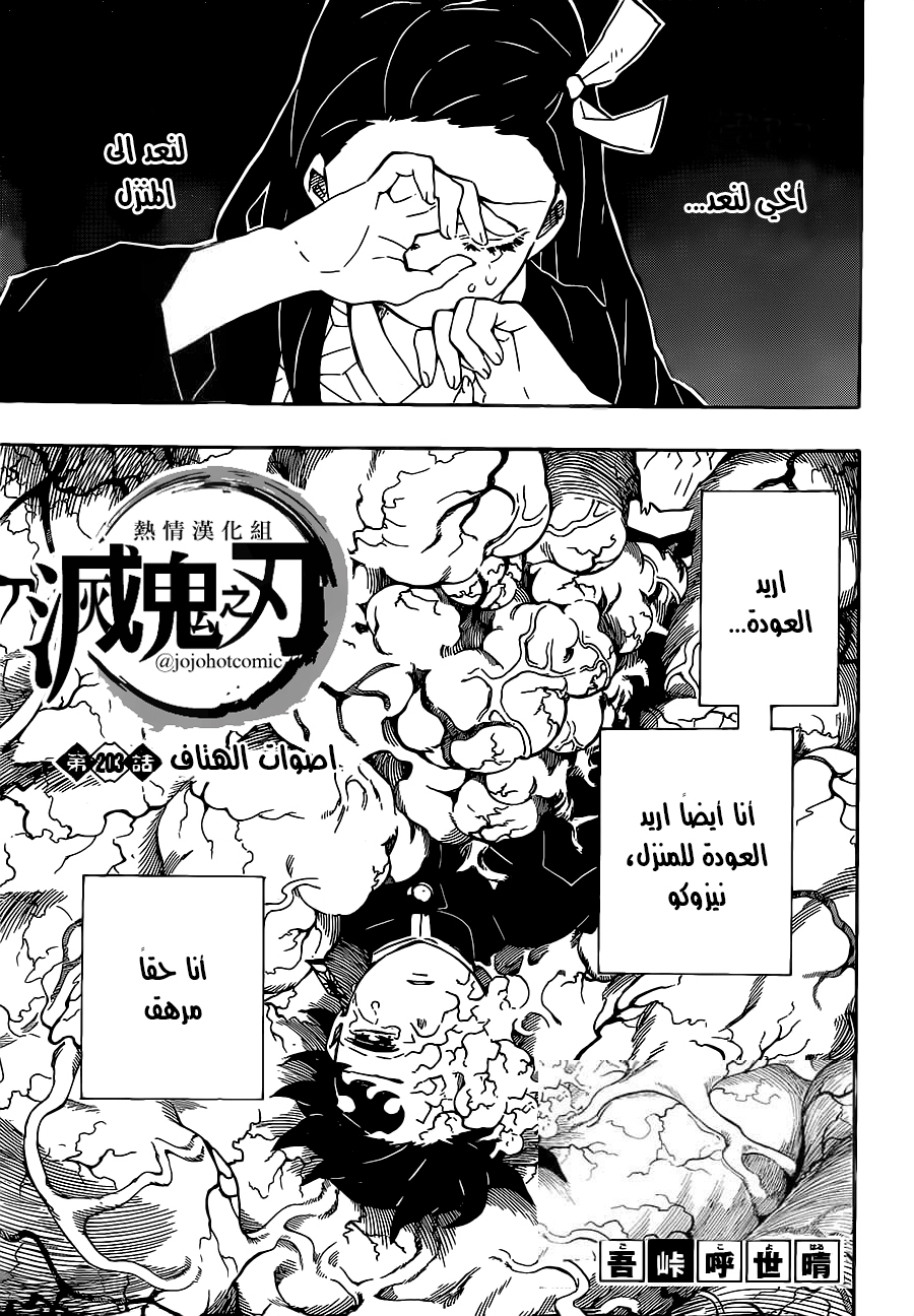 Read Demon Slayer Kimetsu no Yaiba AR Manga Online