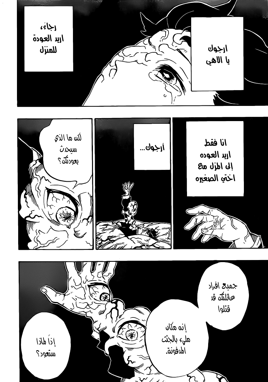 Read Demon Slayer Kimetsu no Yaiba AR Manga Online