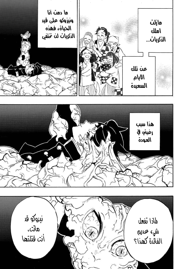 Read Demon Slayer Kimetsu no Yaiba AR Manga Online
