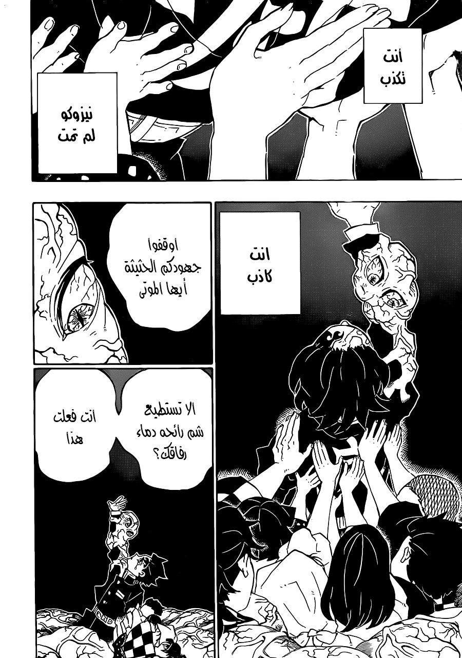 Read Demon Slayer Kimetsu no Yaiba AR Manga Online