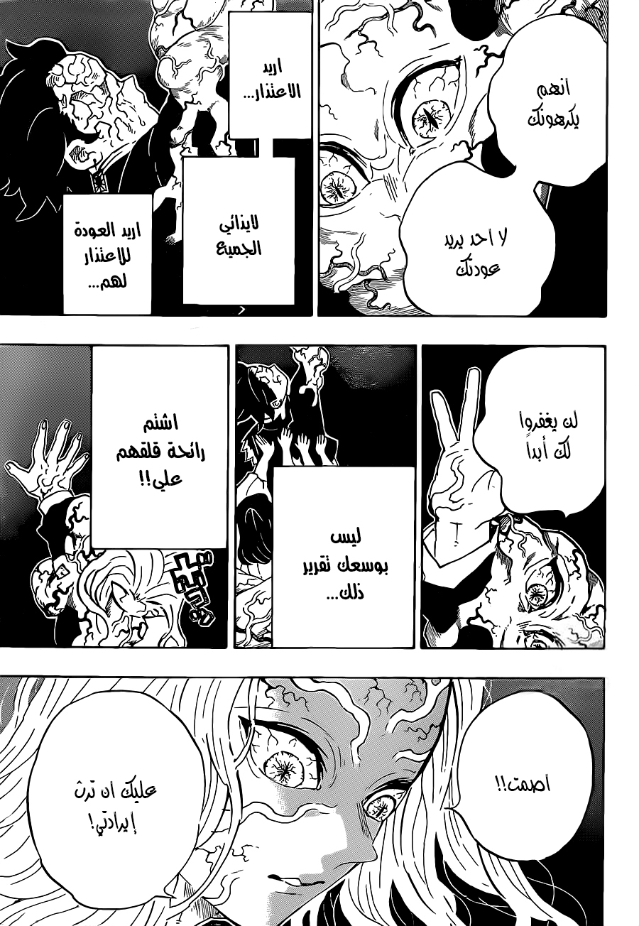 Read Demon Slayer Kimetsu no Yaiba AR Manga Online