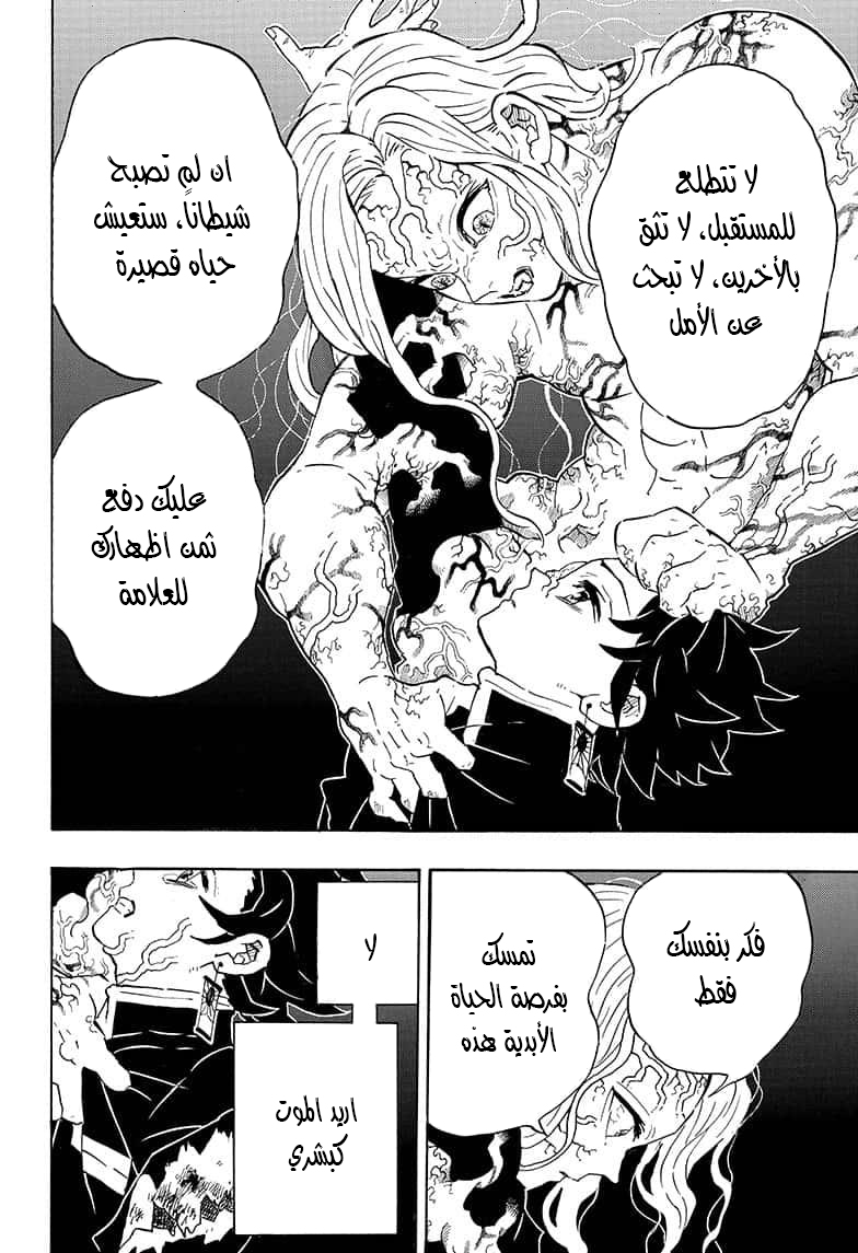 Read Demon Slayer Kimetsu no Yaiba AR Manga Online