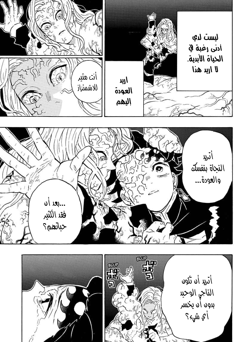 Read Demon Slayer Kimetsu no Yaiba AR Manga Online