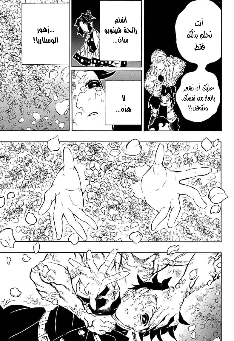 Read Demon Slayer Kimetsu no Yaiba AR Manga Online