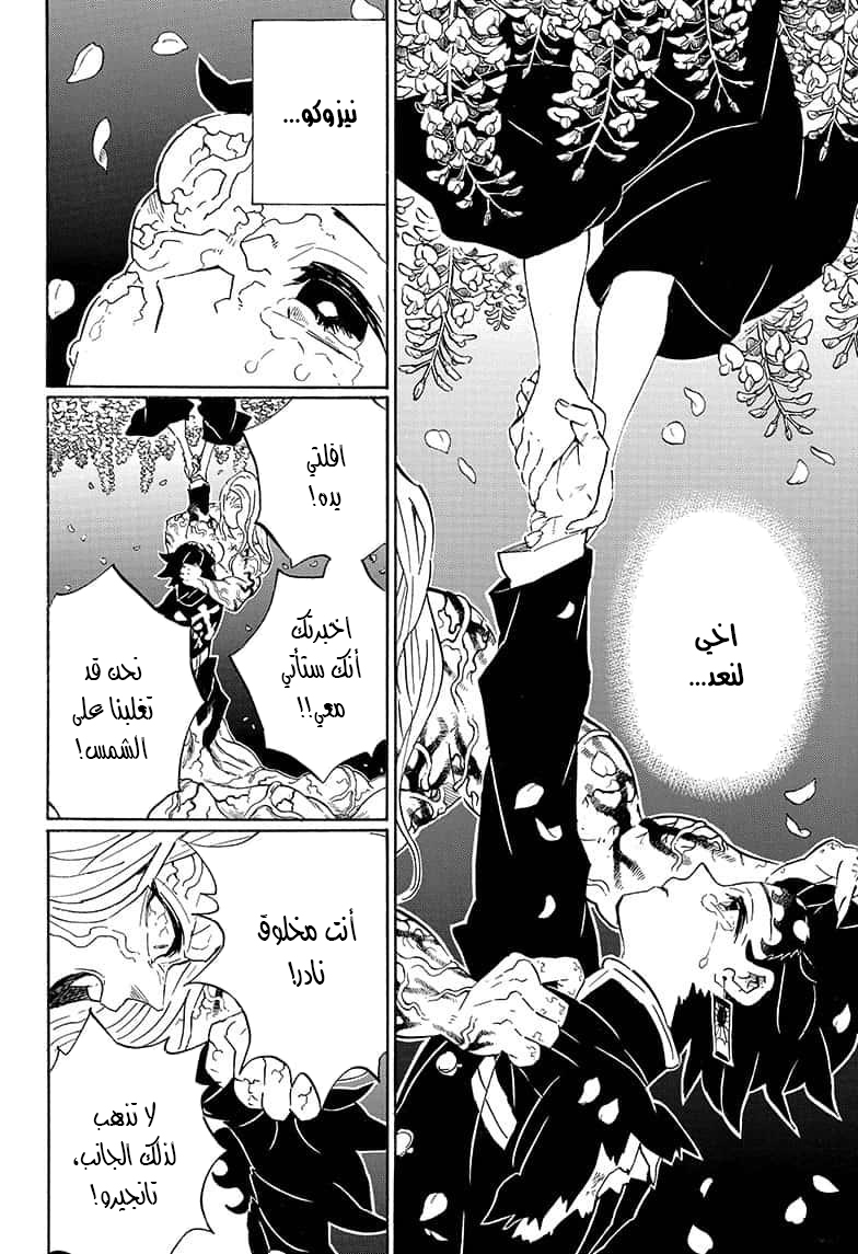 Read Demon Slayer Kimetsu no Yaiba AR Manga Online