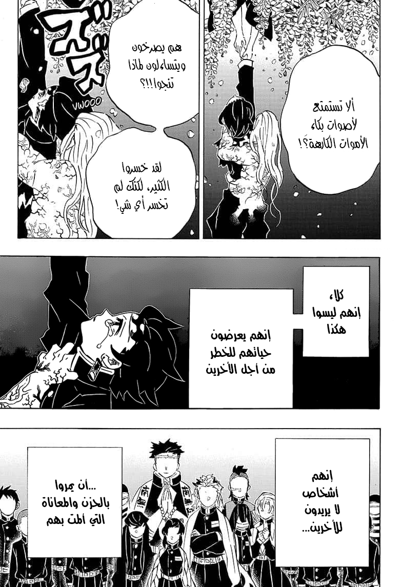 Read Demon Slayer Kimetsu no Yaiba AR Manga Online