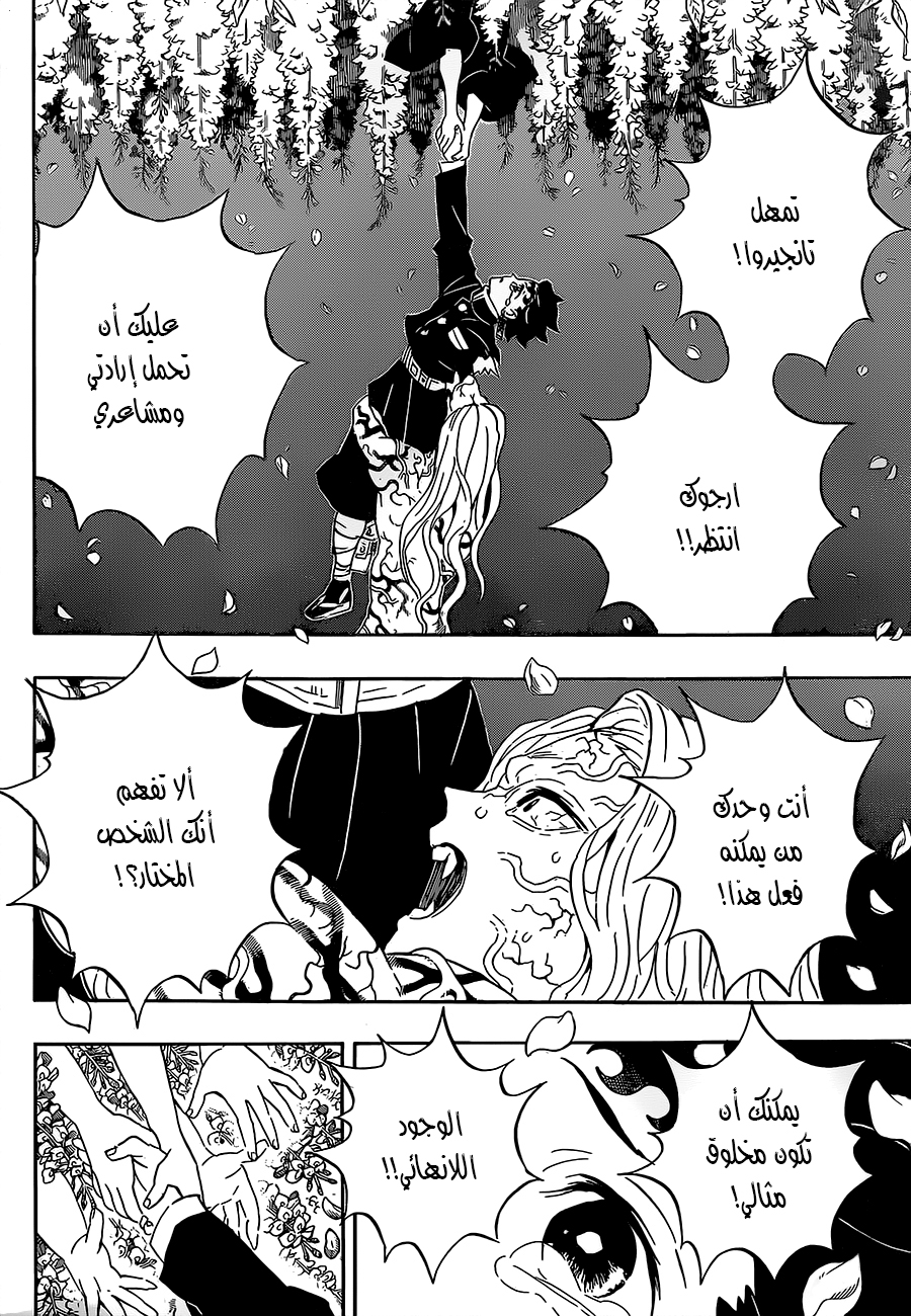 Read Demon Slayer Kimetsu no Yaiba AR Manga Online