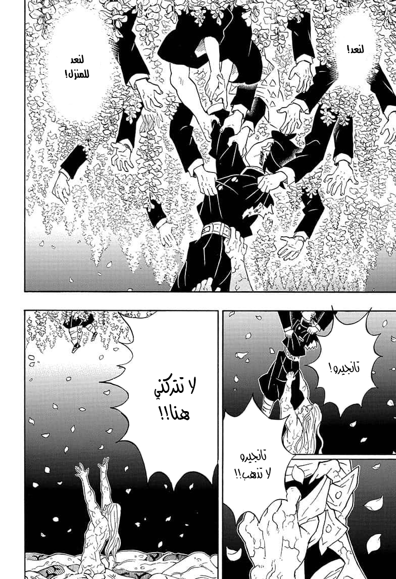 Read Demon Slayer Kimetsu no Yaiba AR Manga Online