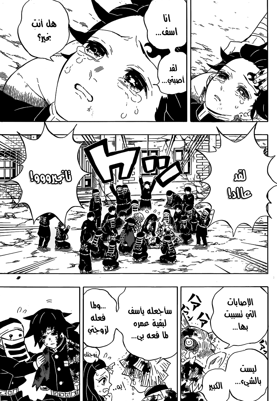 Read Demon Slayer Kimetsu no Yaiba AR Manga Online
