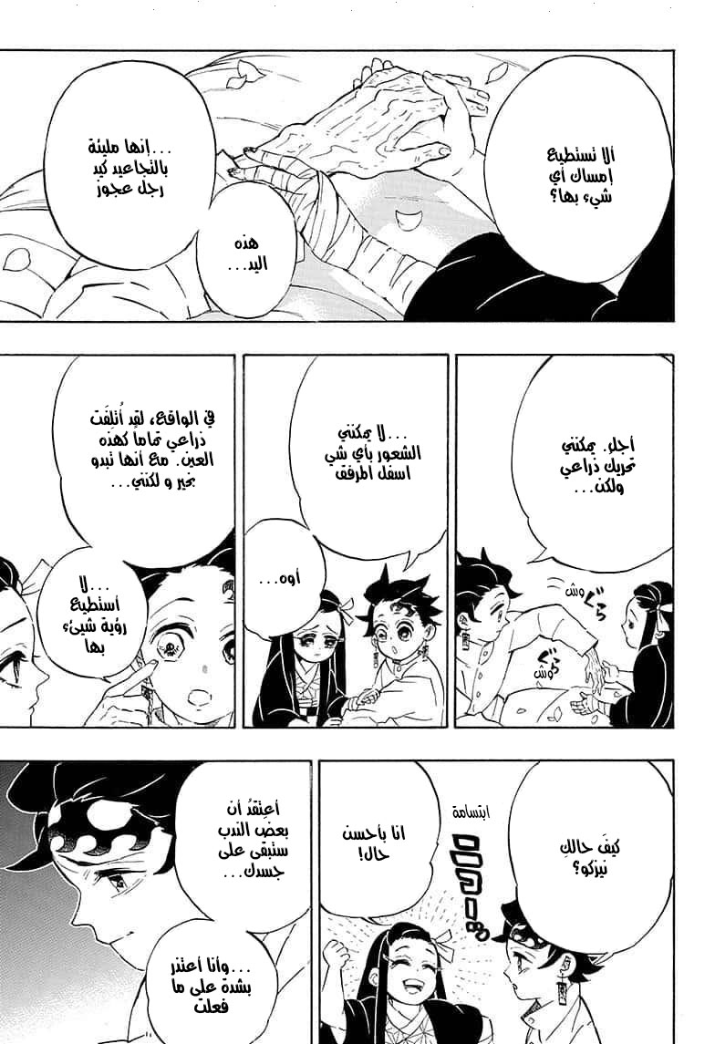 Read Demon Slayer Kimetsu no Yaiba AR Manga Online