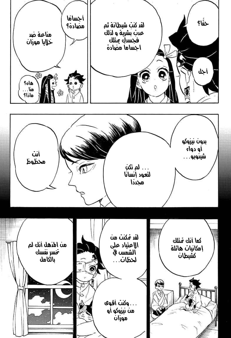 Read Demon Slayer Kimetsu no Yaiba AR Manga Online