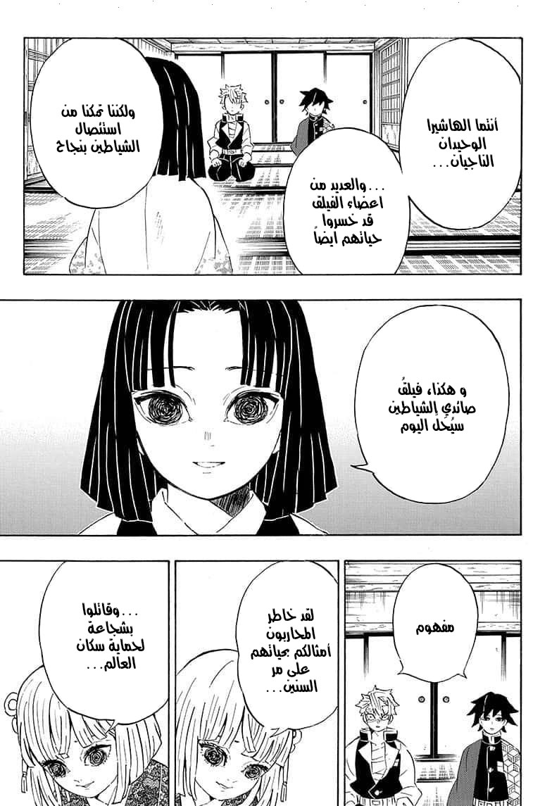 Read Demon Slayer Kimetsu no Yaiba AR Manga Online