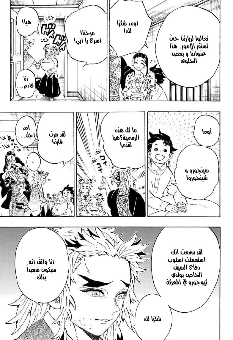 Read Demon Slayer Kimetsu no Yaiba AR Manga Online