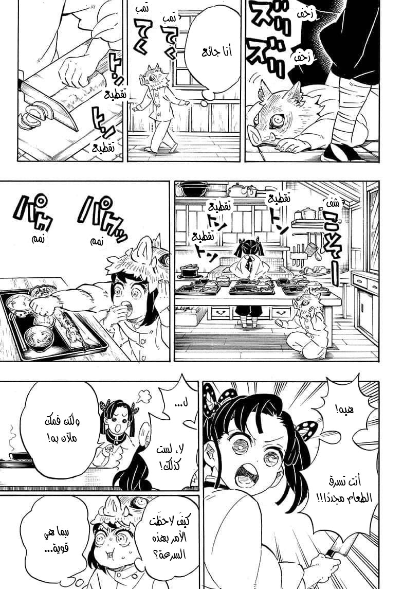 Read Demon Slayer Kimetsu no Yaiba AR Manga Online
