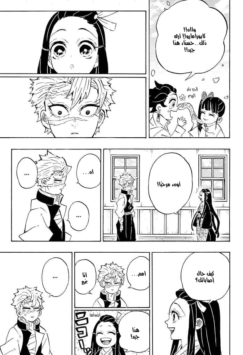 Read Demon Slayer Kimetsu no Yaiba AR Manga Online