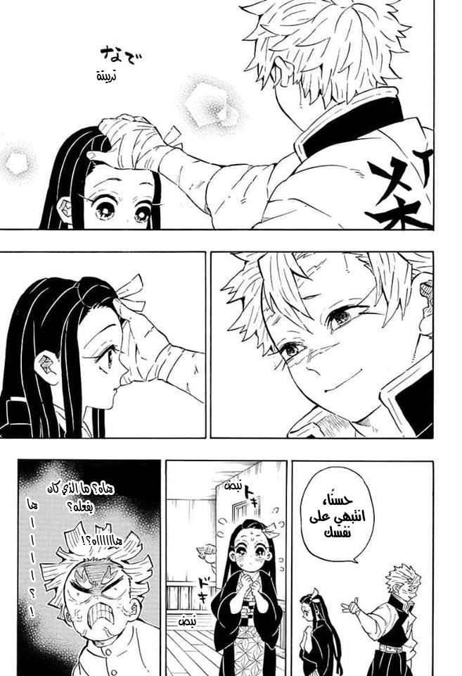 Read Demon Slayer Kimetsu no Yaiba AR Manga Online