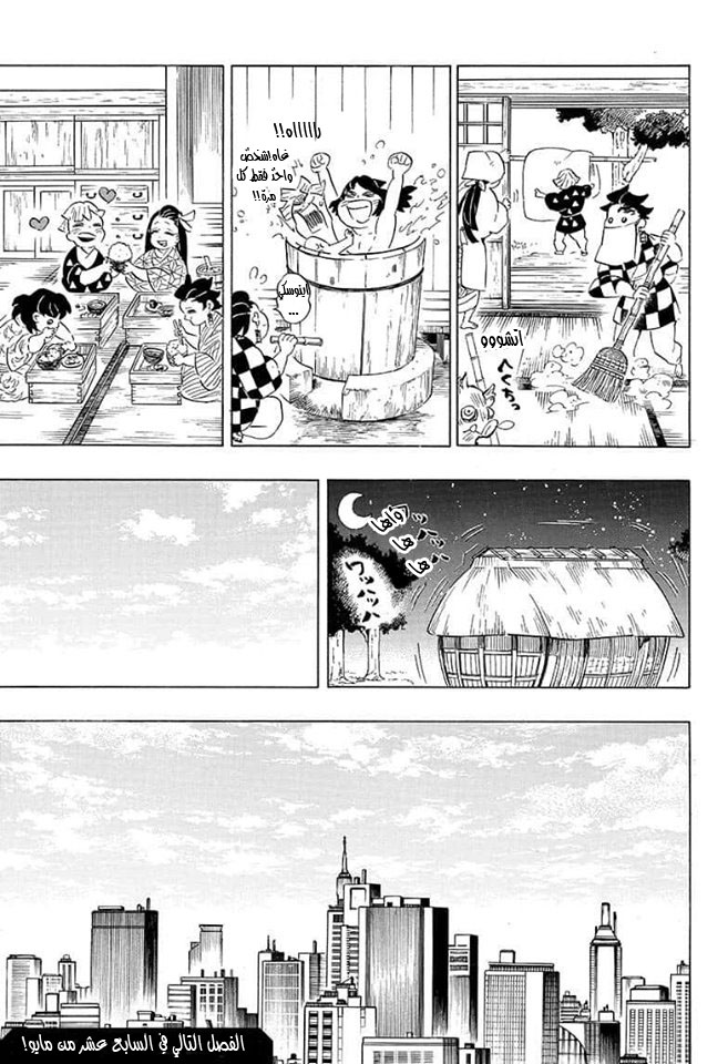 Read Demon Slayer Kimetsu no Yaiba AR Manga Online