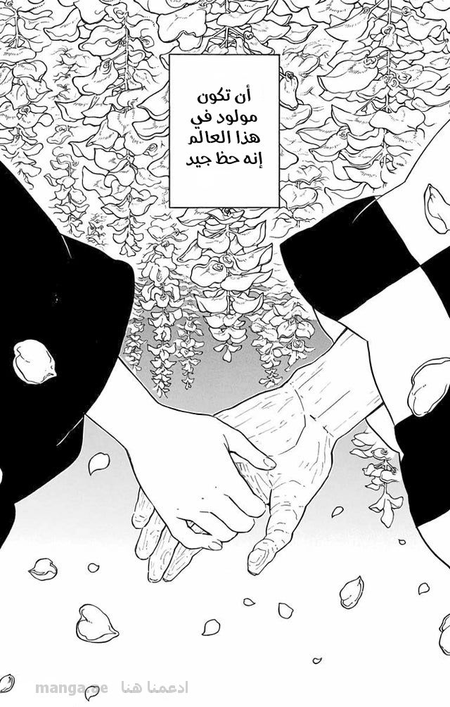 Read Demon Slayer Kimetsu no Yaiba AR Manga Online