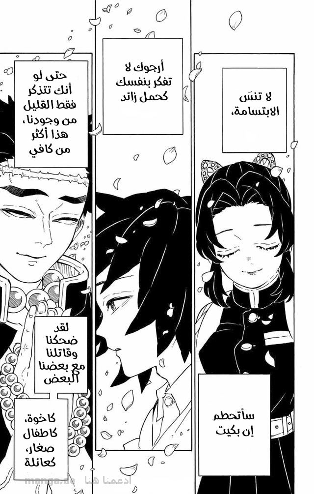 Read Demon Slayer Kimetsu no Yaiba AR Manga Online