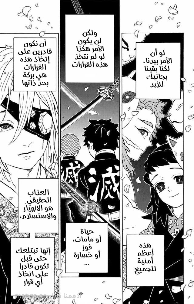 Read Demon Slayer Kimetsu no Yaiba AR Manga Online