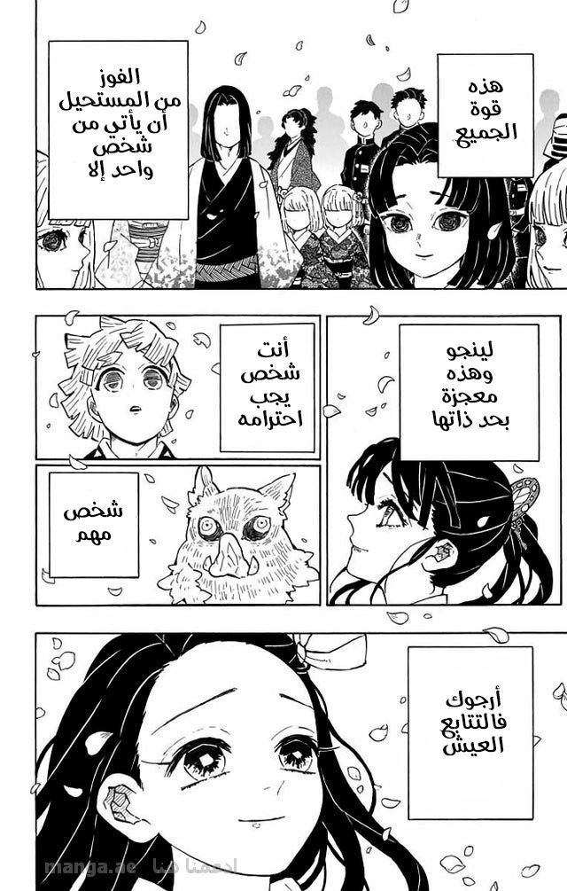 Read Demon Slayer Kimetsu no Yaiba AR Manga Online