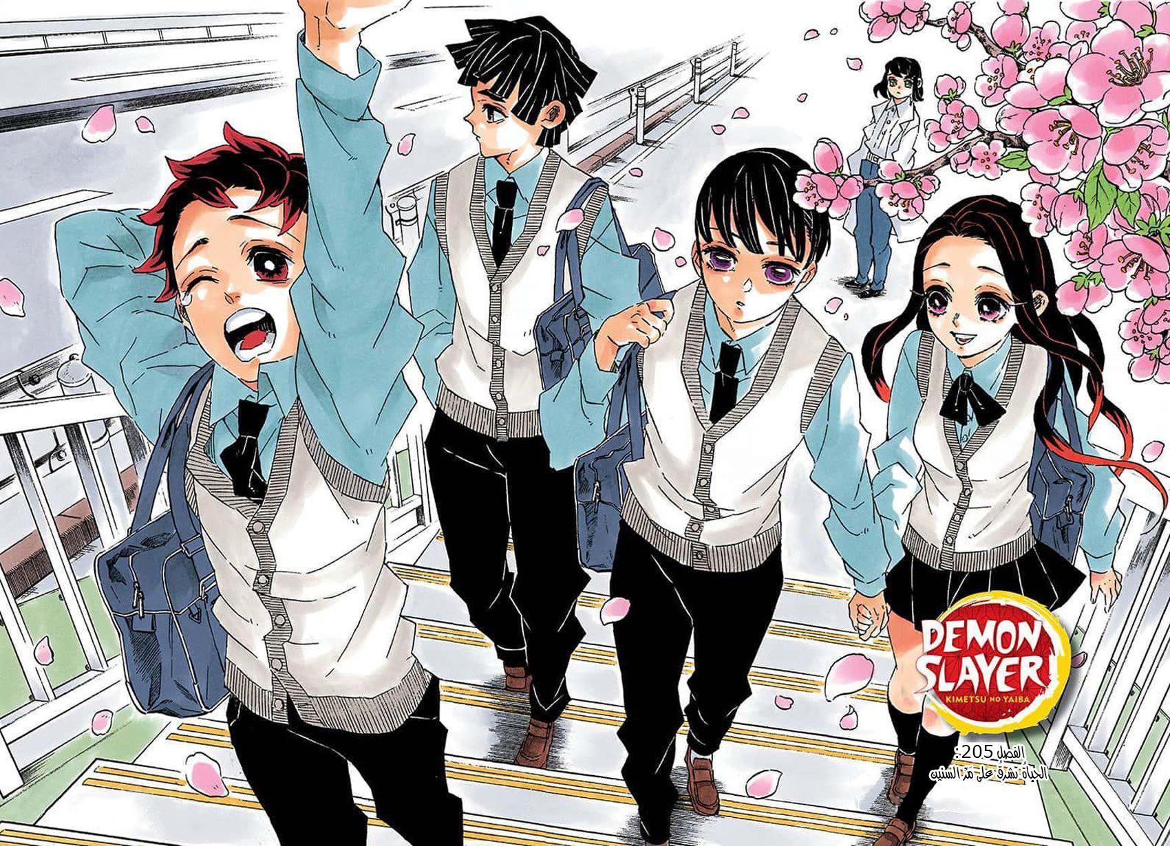 Read Demon Slayer Kimetsu no Yaiba AR Manga Online