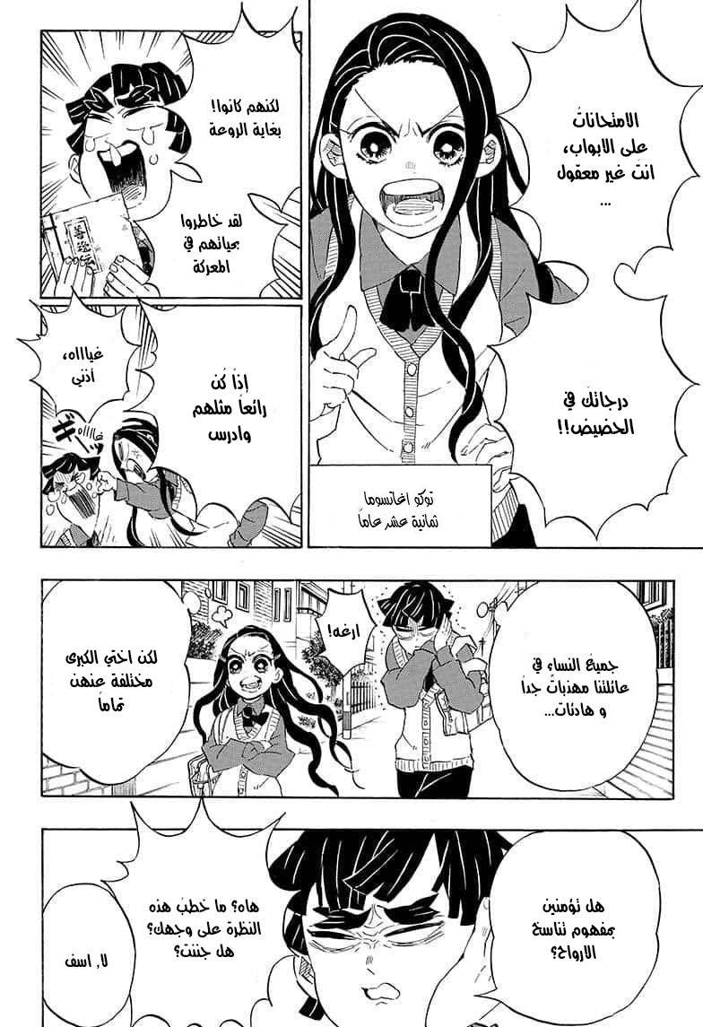 Read Demon Slayer Kimetsu no Yaiba AR Manga Online