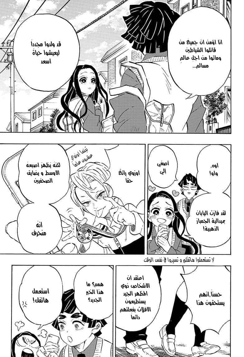 Read Demon Slayer Kimetsu no Yaiba AR Manga Online