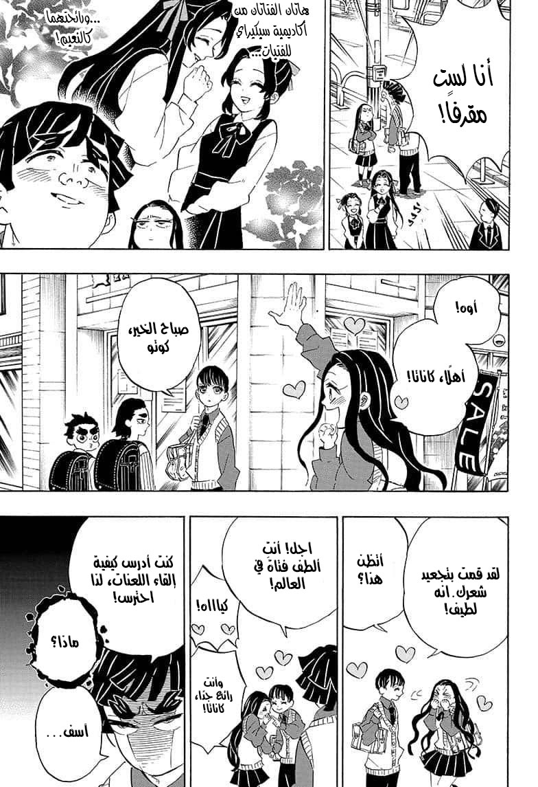 Read Demon Slayer Kimetsu no Yaiba AR Manga Online